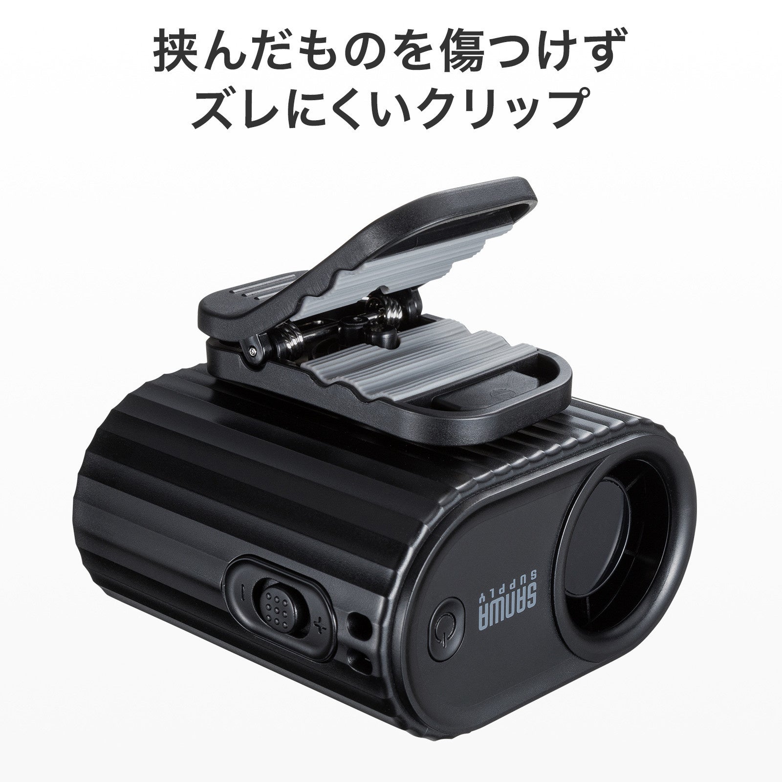 サンワサプライ、半固体電池搭載の2WAY腰掛けベルトファンを発売 - 画像15