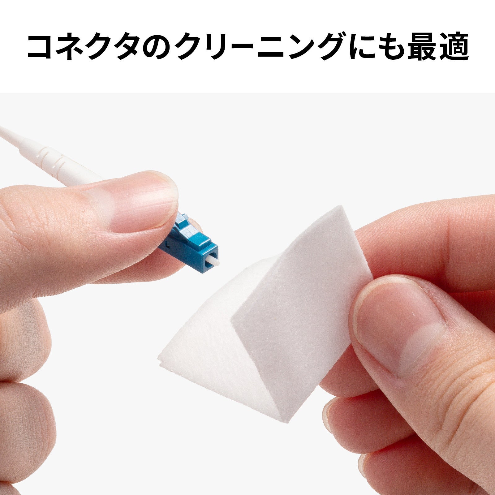 サンワサプライ、光ファイバ用クリーニングペーパー「HKB-AC-CL6」を5月中旬発売 - 画像4