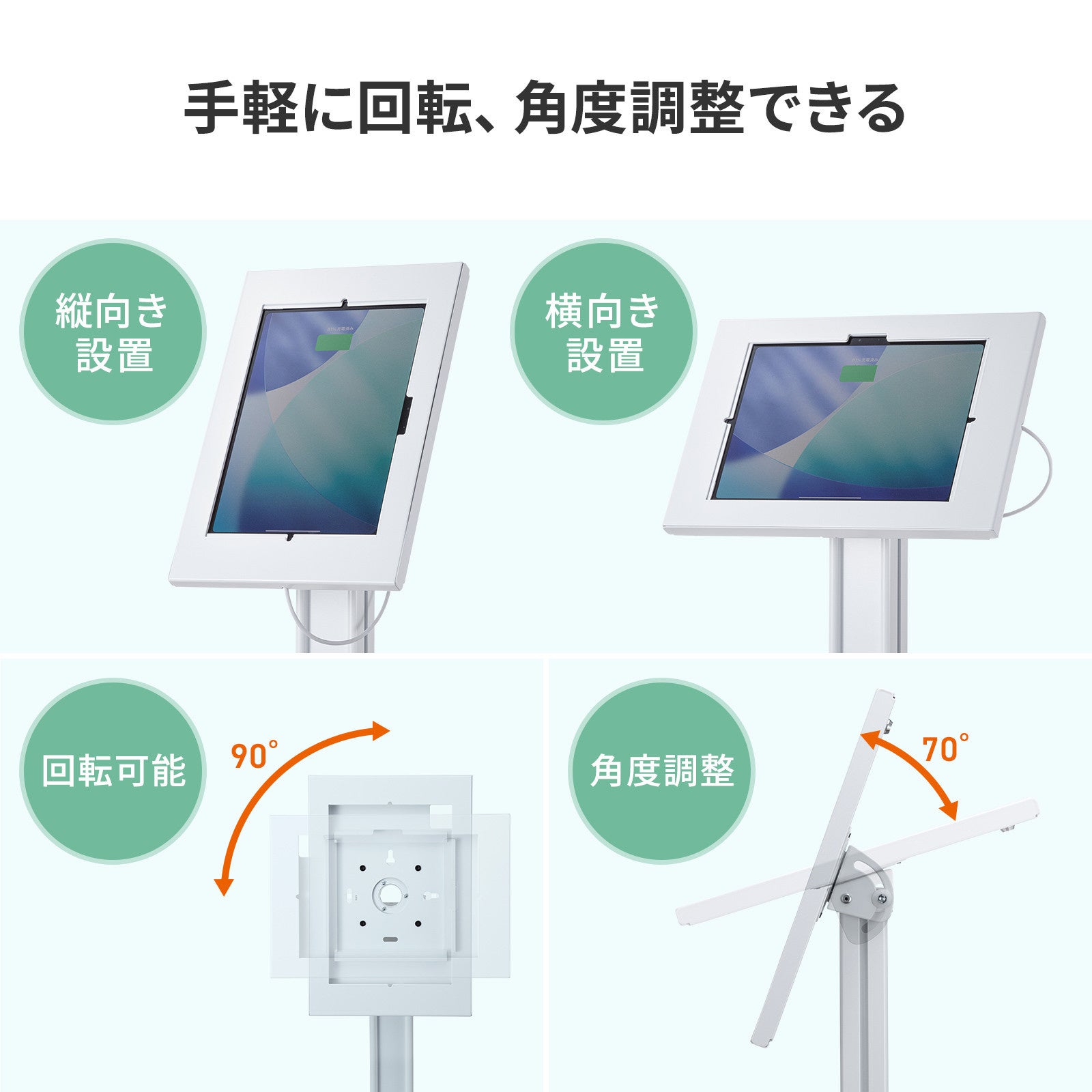 サンワサプライ、鍵付きセキュリティボックス搭載のタブレット用フロアスタンドを発売 - 画像13