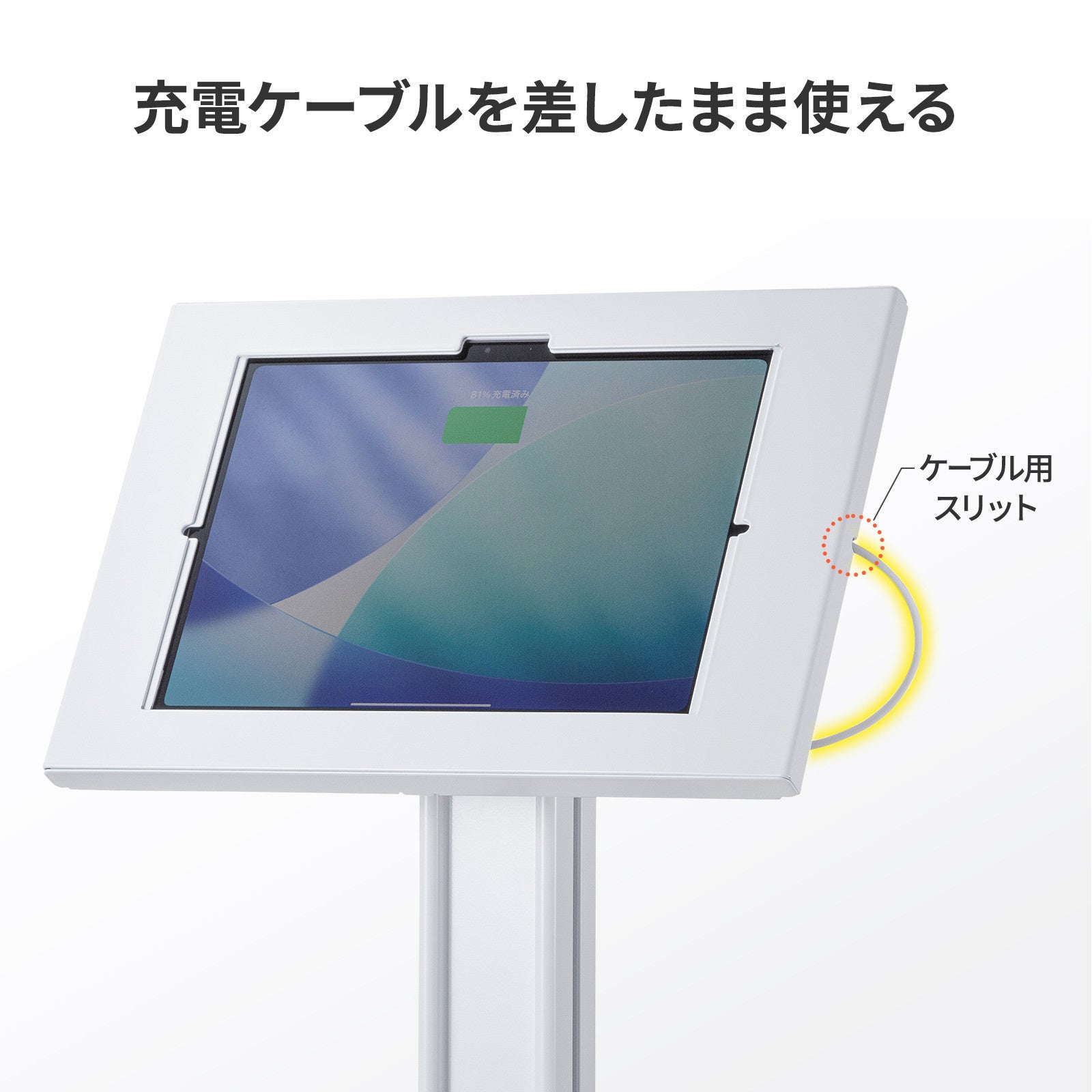 サンワサプライ、鍵付きセキュリティボックス搭載のタブレット用フロアスタンドを発売 - 画像14