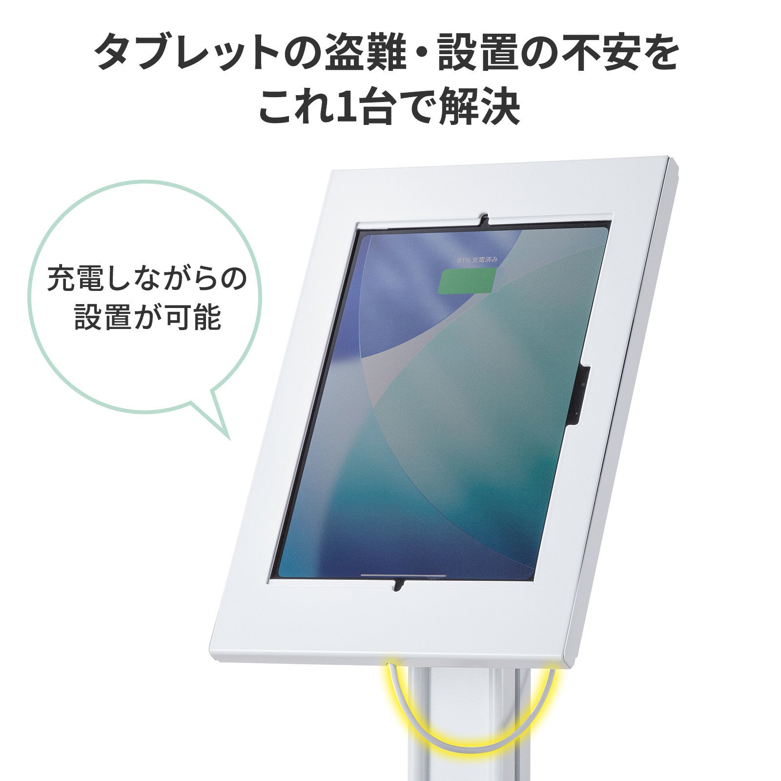 サンワサプライ、鍵付きセキュリティボックス搭載のタブレット用フロアスタンドを発売 - 画像7