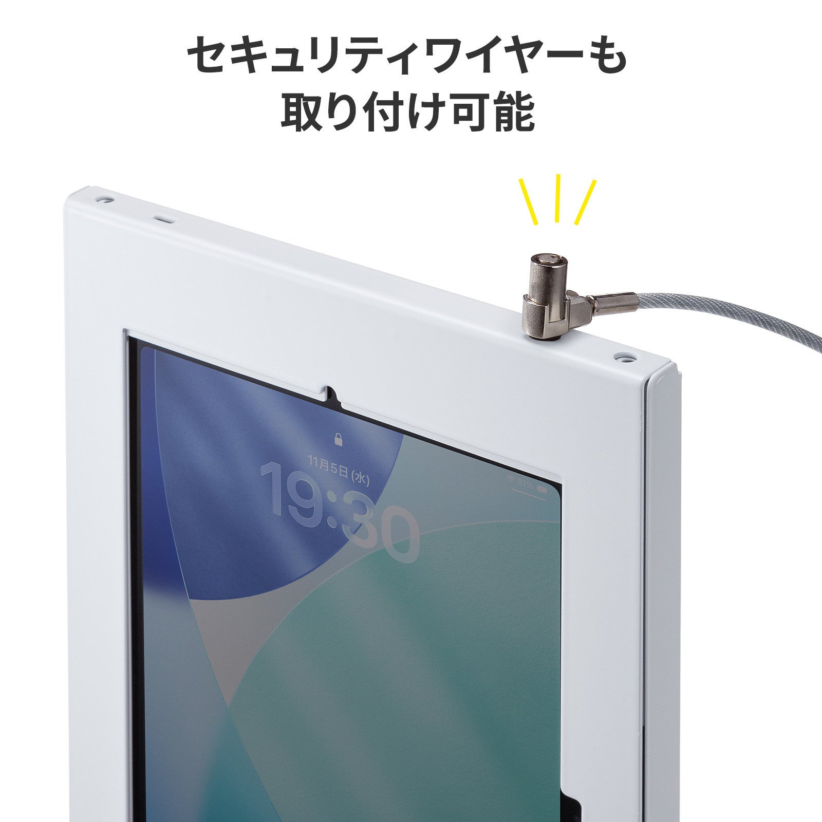 サンワサプライ、鍵付きセキュリティボックス搭載のタブレット用フロアスタンドを発売 - 画像9