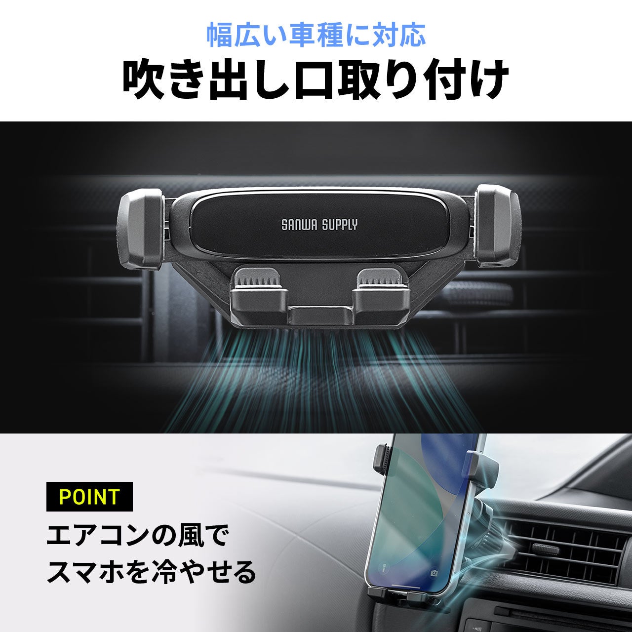 サンワダイレクト、片手で固定できる重力式車載スマホホルダーを発売|製品仕様と価格