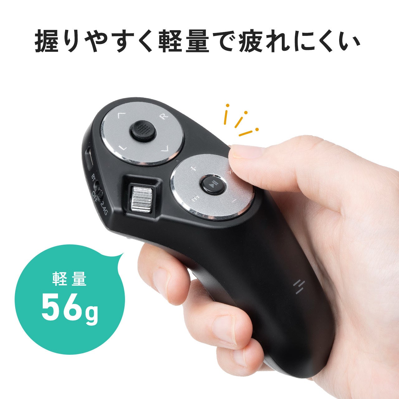 サンワダイレクト、空中操作対応のワイヤレスハンディマウスを発売 - 画像17