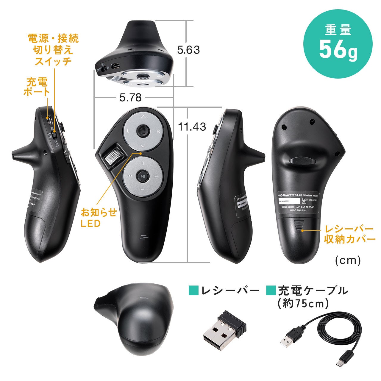サンワダイレクト、空中操作対応のワイヤレスハンディマウスを発売 - 画像20