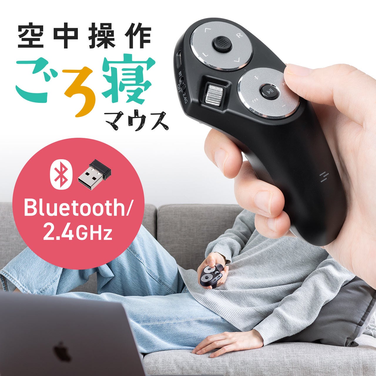 サンワダイレクト、空中操作対応のワイヤレスハンディマウスを発売 - 画像4