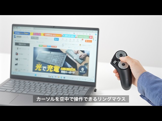 サンワダイレクト、空中操作対応のワイヤレスハンディマウスを発売 - 画像5