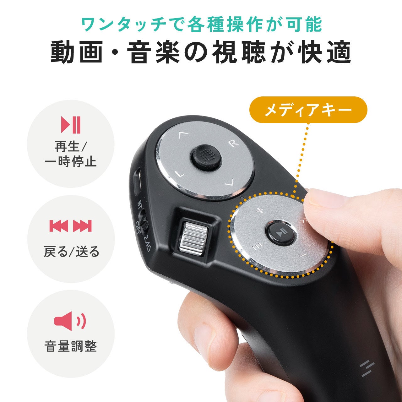 サンワダイレクト、空中操作対応のワイヤレスハンディマウスを発売 - 画像9