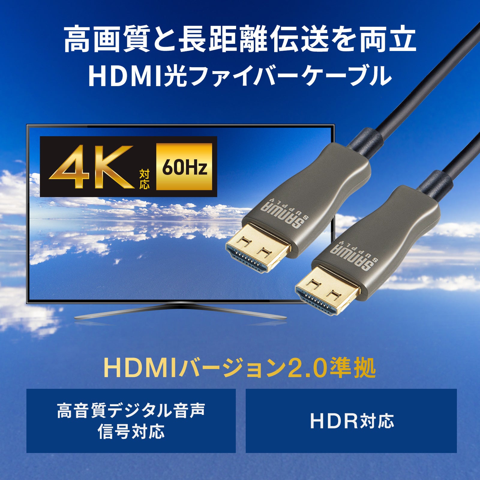 サンワサプライ、ラッチ機構付きの光ファイバHDMIケーブルを発売 - 画像4