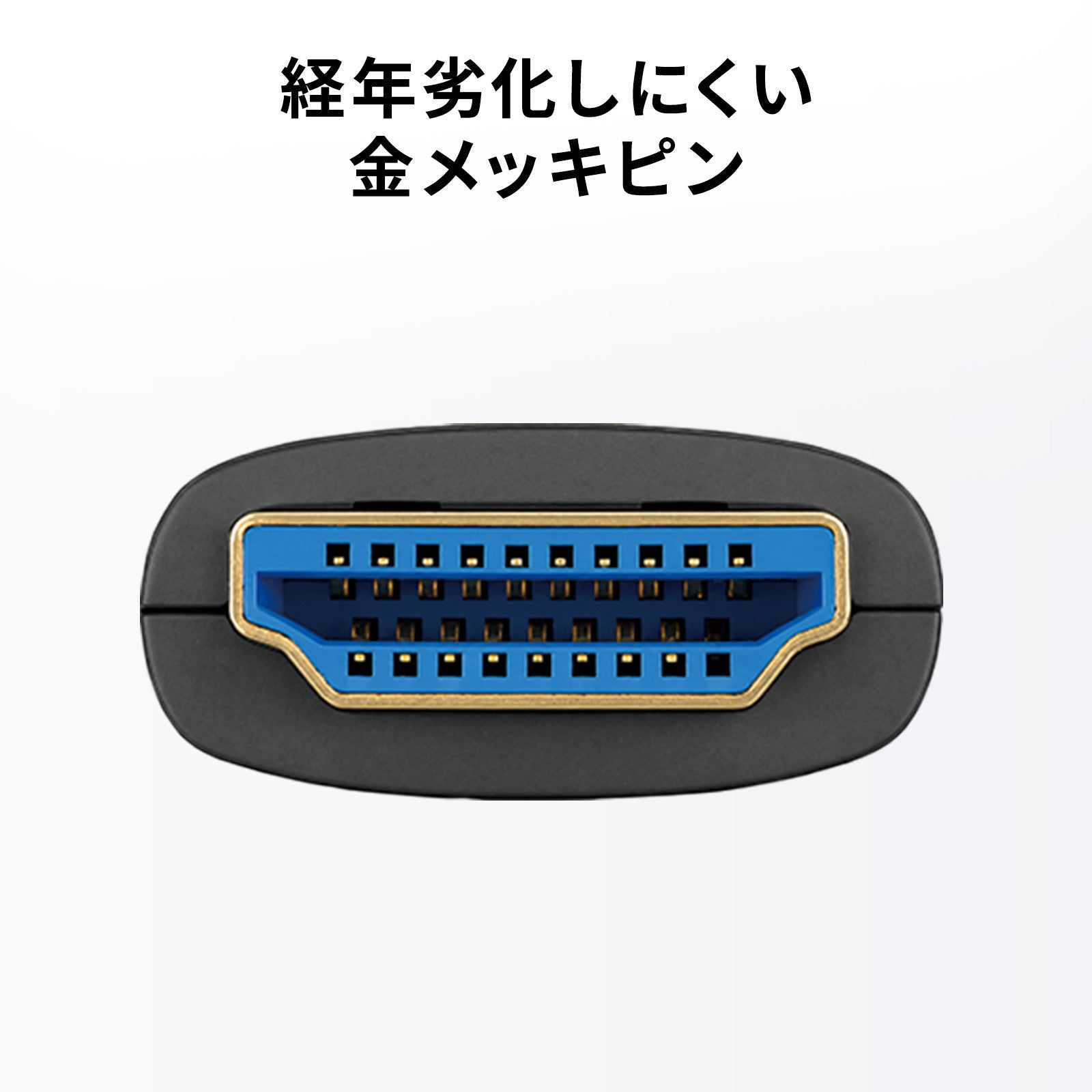 サンワサプライ、ラッチ機構付きの光ファイバHDMIケーブルを発売 - 画像9