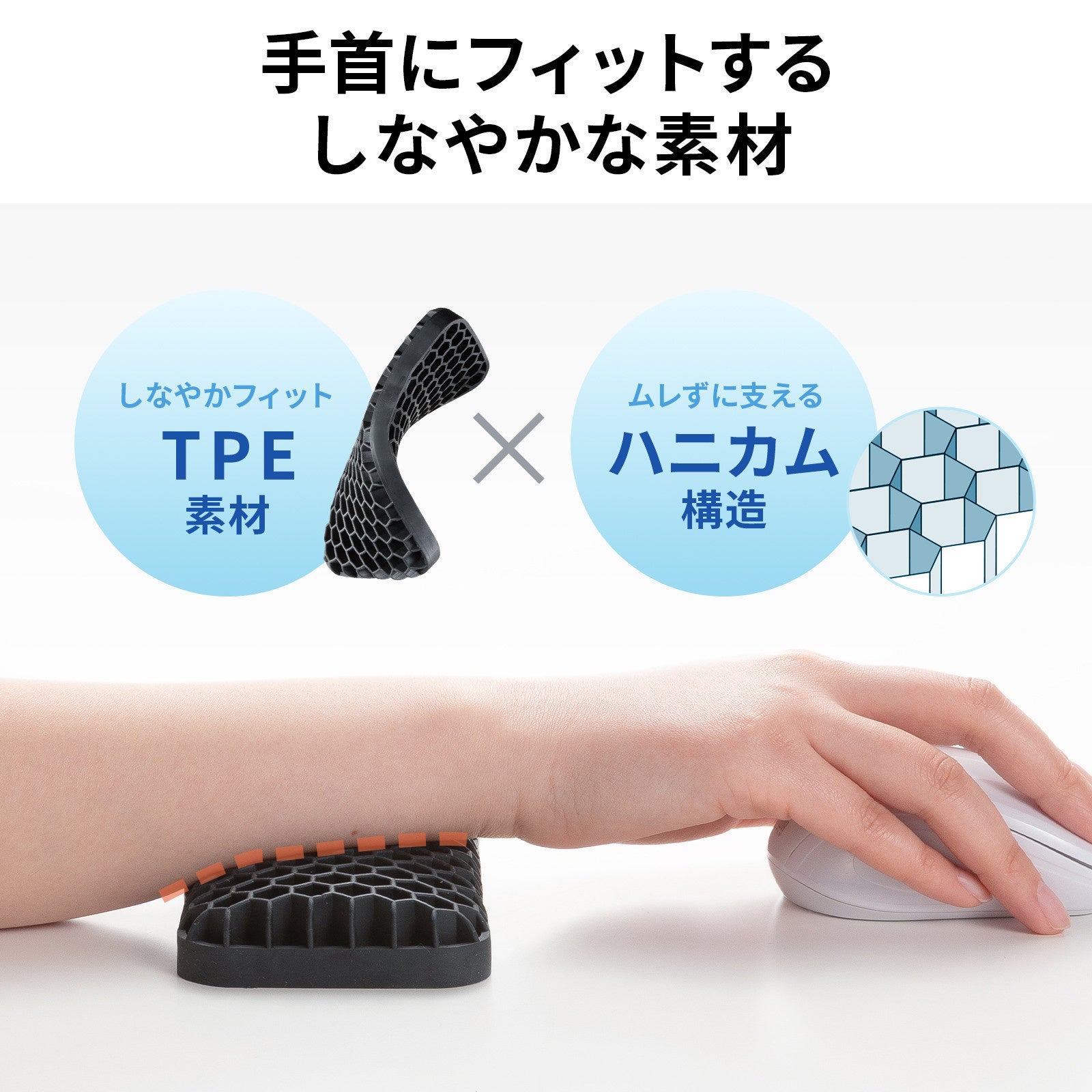 サンワサプライ、通気性に優れたハニカム構造のリストレストを6月中旬に発売 - 画像7
