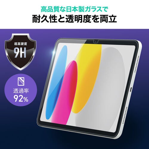 サンワダイレクト、簡単に貼り付けできるiPad用強化ガラスフィルムを発売 - 画像4