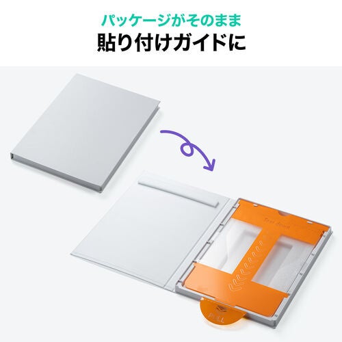 サンワダイレクト、簡単に貼り付けできるiPad用強化ガラスフィルムを発売 - 画像5