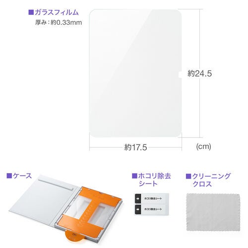 サンワダイレクト、簡単に貼り付けできるiPad用強化ガラスフィルムを発売 - 画像9