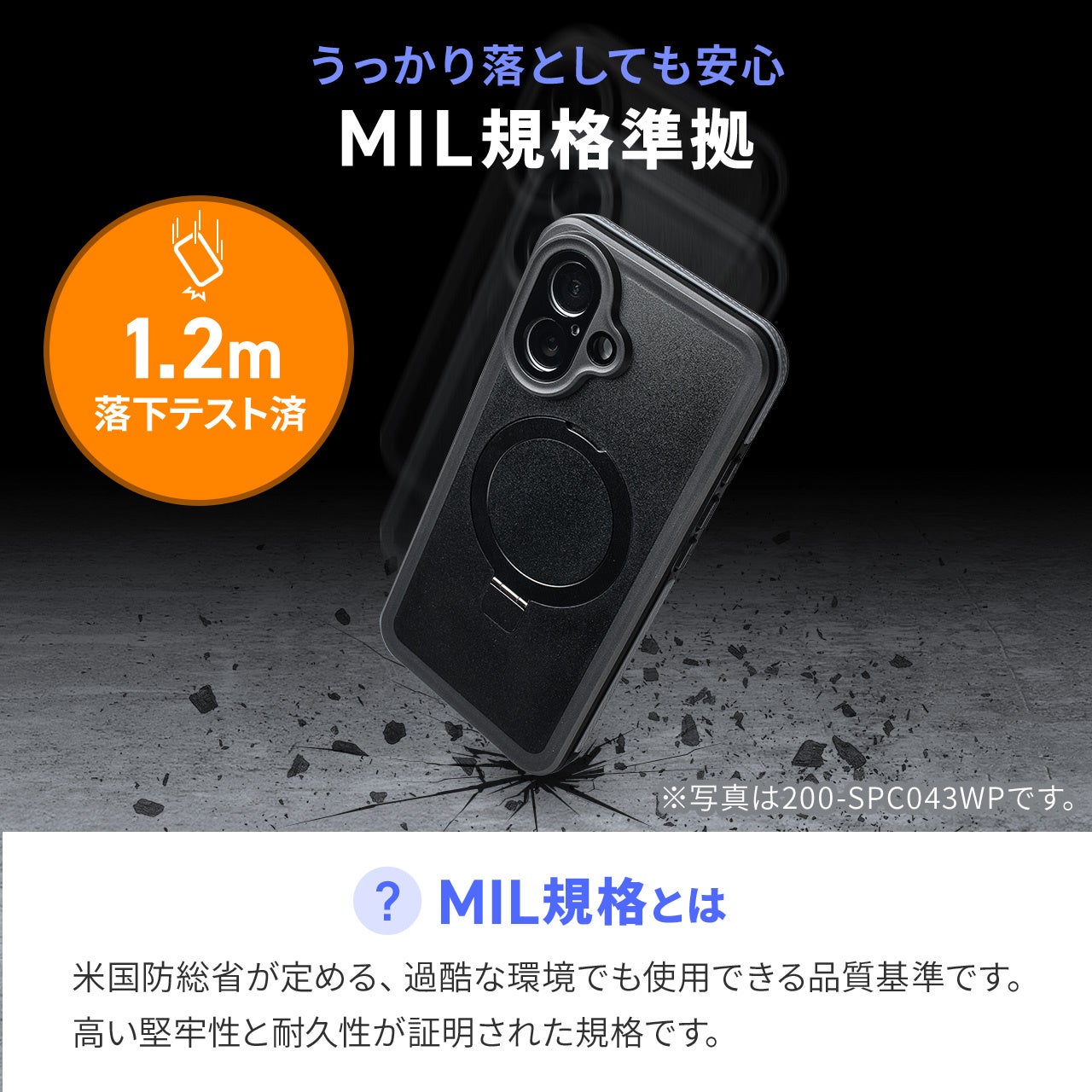 iPhone17シリーズ用防水・耐衝撃ケース発売 - 画像5