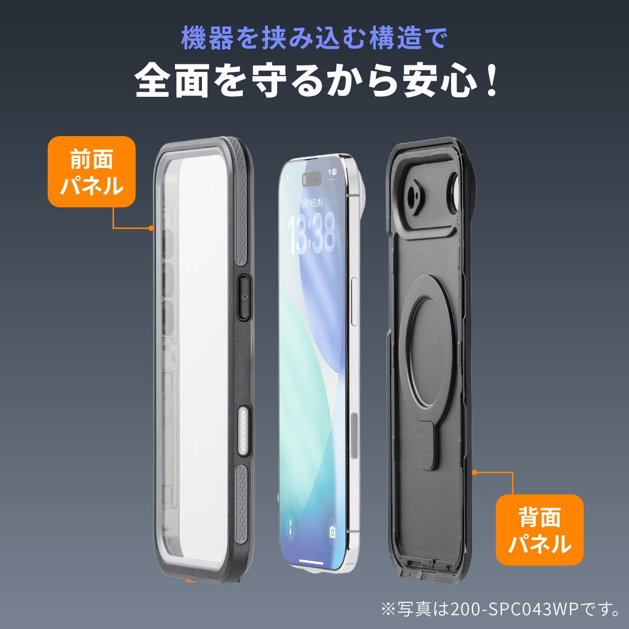 iPhone17シリーズ用防水・耐衝撃ケース発売 - 画像6
