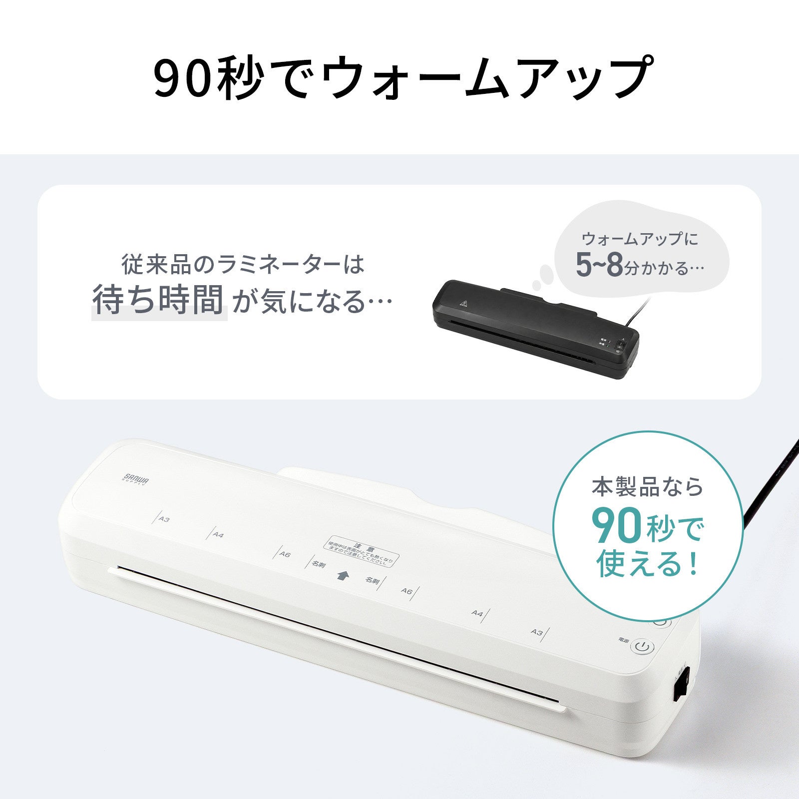 サンワサプライ、60~90秒で高速起動する2本ローラーラミネーターを発売 - 画像5