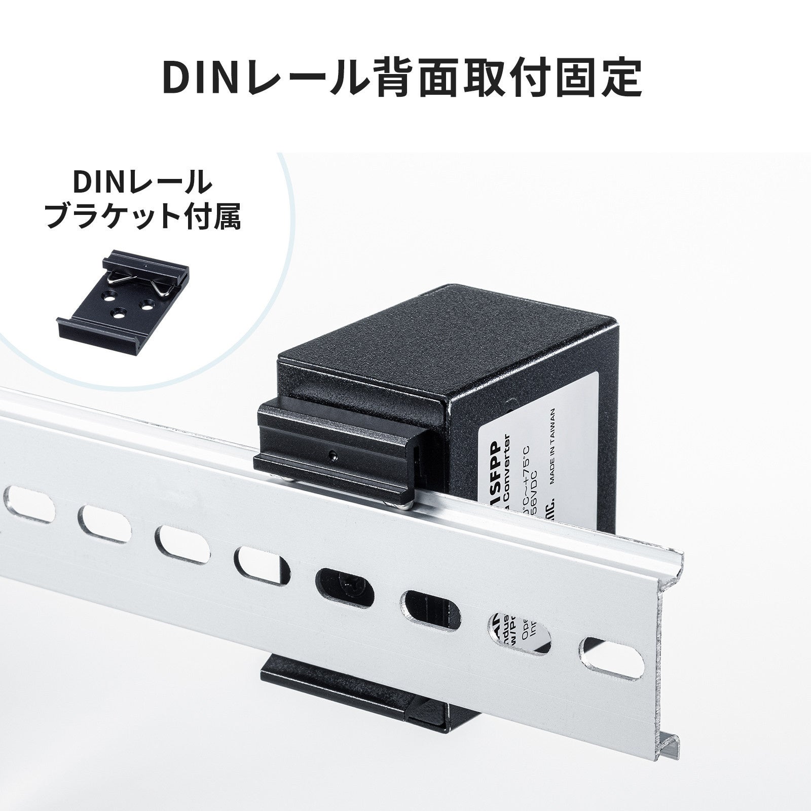 サンワサプライ、耐環境性に優れた産業用光メディアコンバータを発売 - 画像12