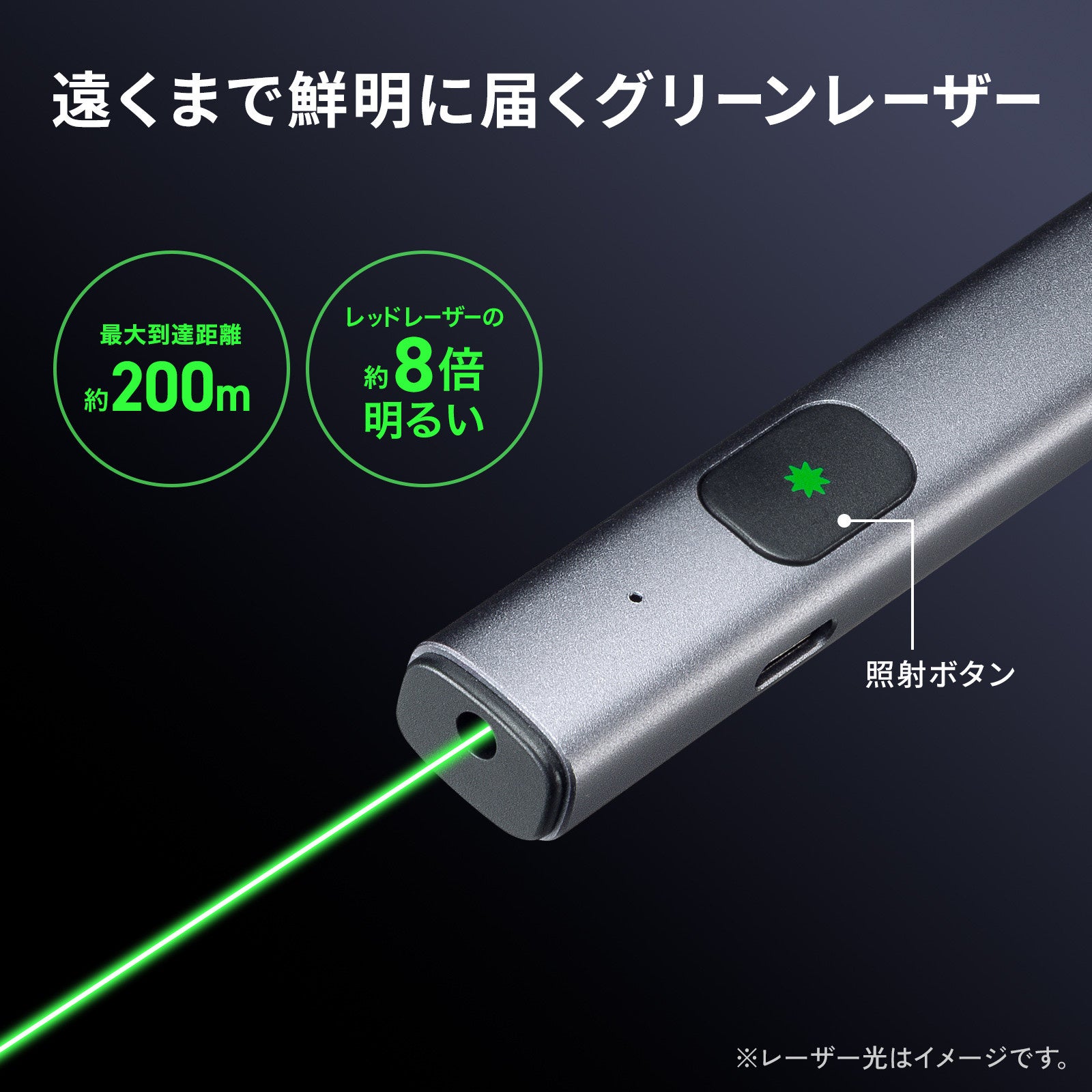 サンワサプライ、USB充電式で経済的なレーザーポインター2種を発売|耐久性に優れたアルミボディを採用