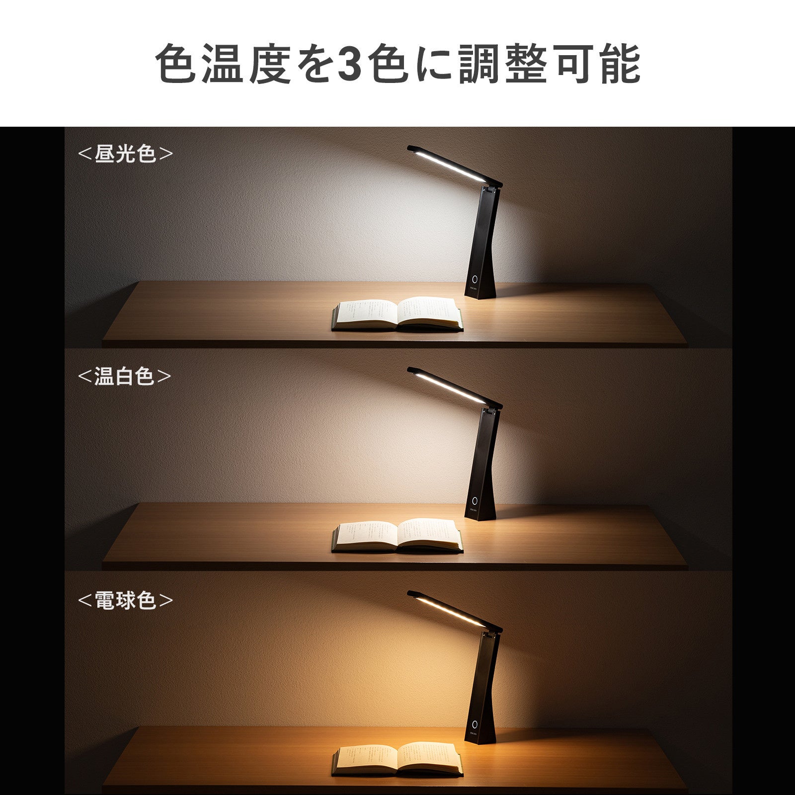 サンワサプライ、最大13時間連続点灯できるUSB充電式LEDデスクライトを発売 - 画像11