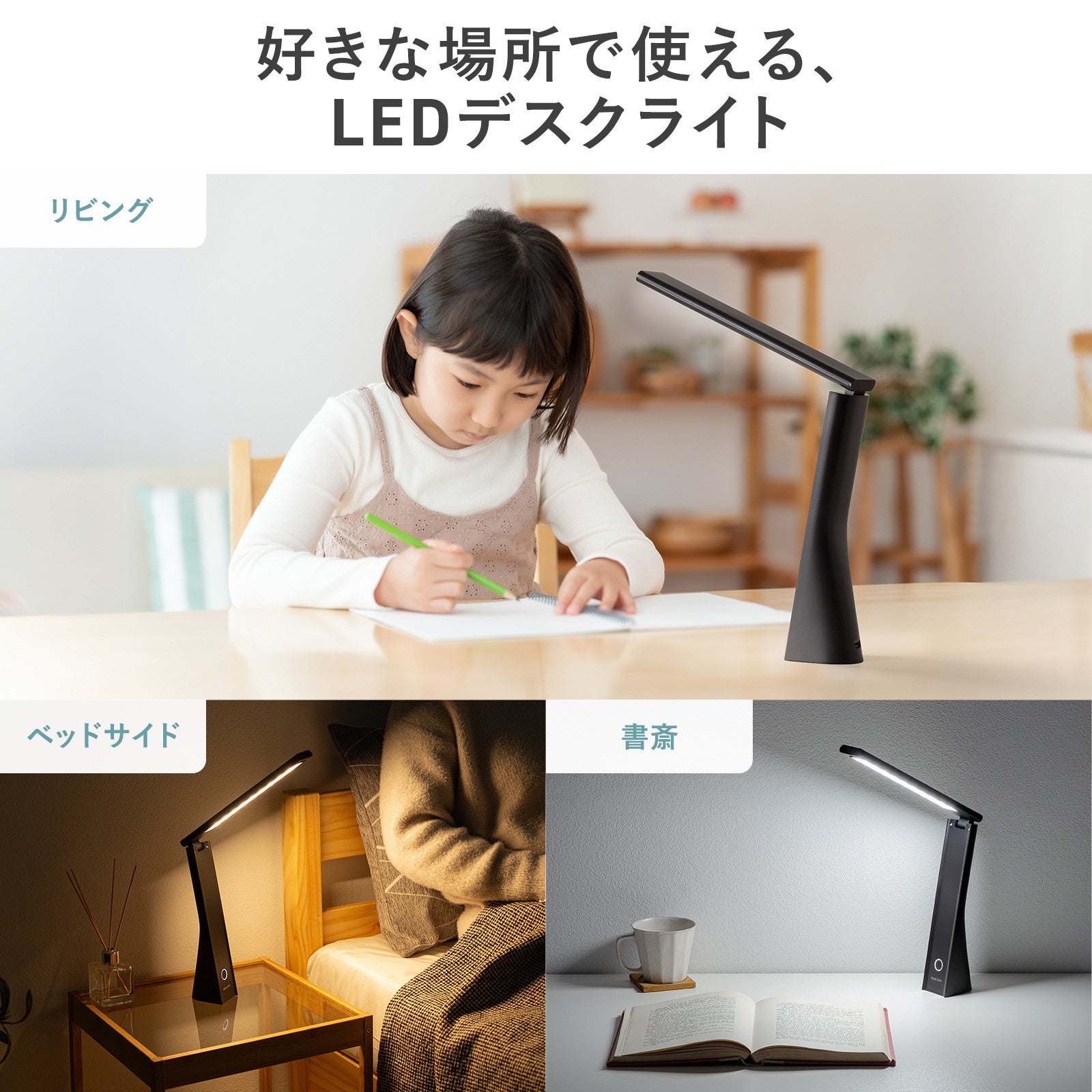 サンワサプライ、最大13時間連続点灯できるUSB充電式LEDデスクライトを発売 - 画像3