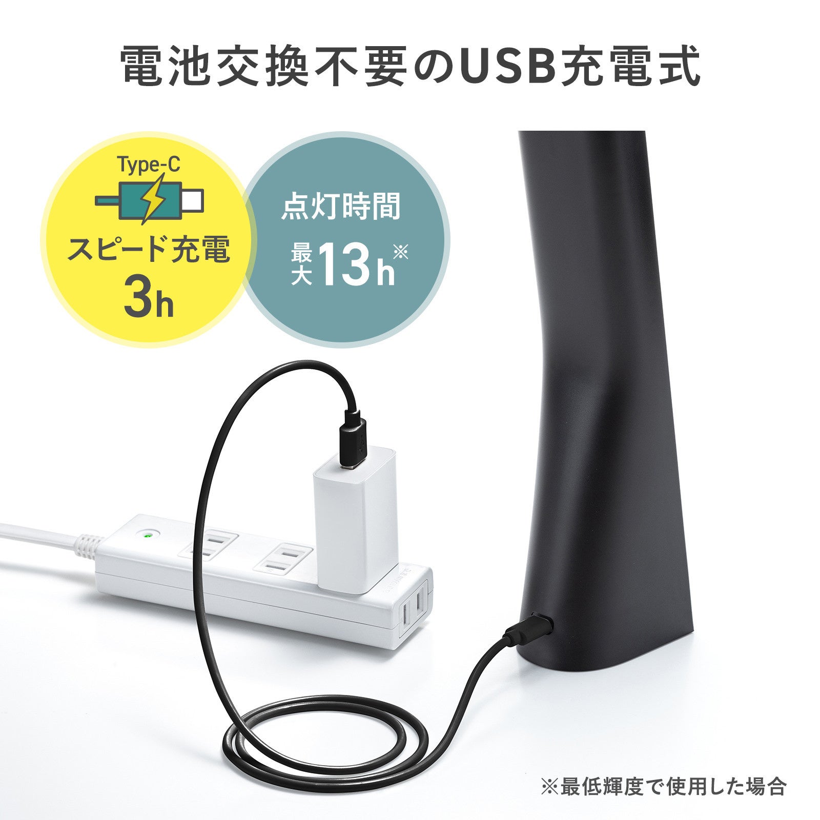 サンワサプライ、最大13時間連続点灯できるUSB充電式LEDデスクライトを発売 - 画像4