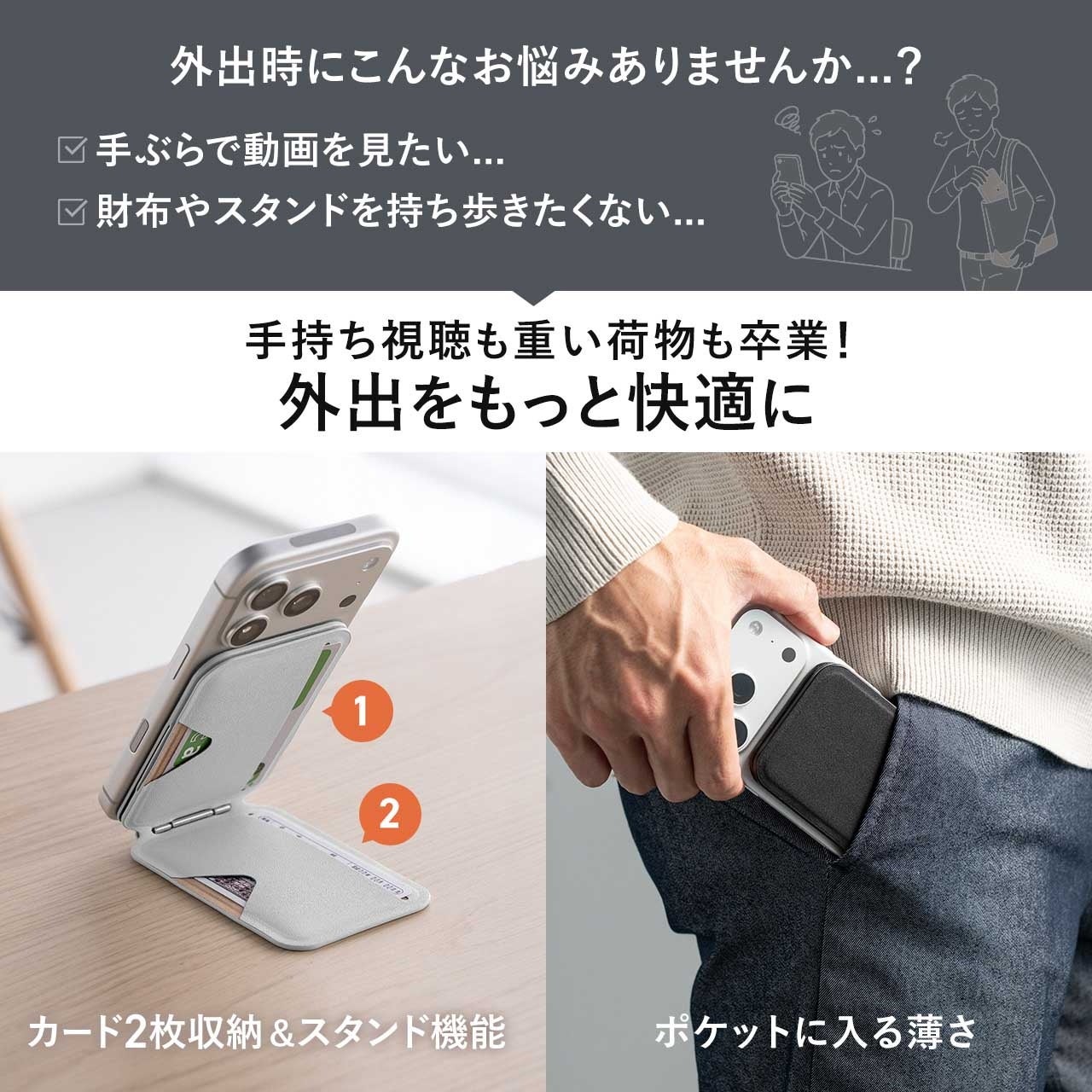 サンワダイレクト、MagSafe対応のカード収納付きスマホスタンドを発売 - 画像4