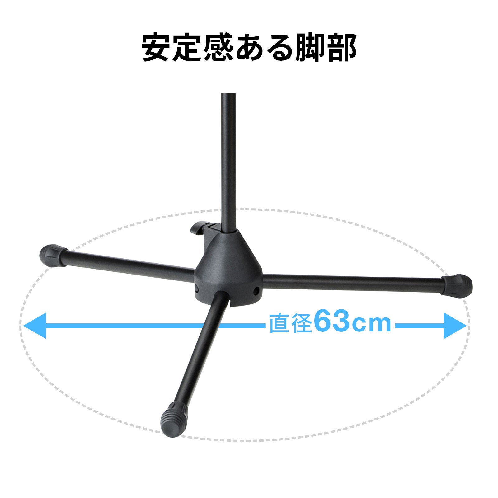 サンワサプライ、ワンタッチ装着可能なマイクスタンド2種を発売 - 画像11