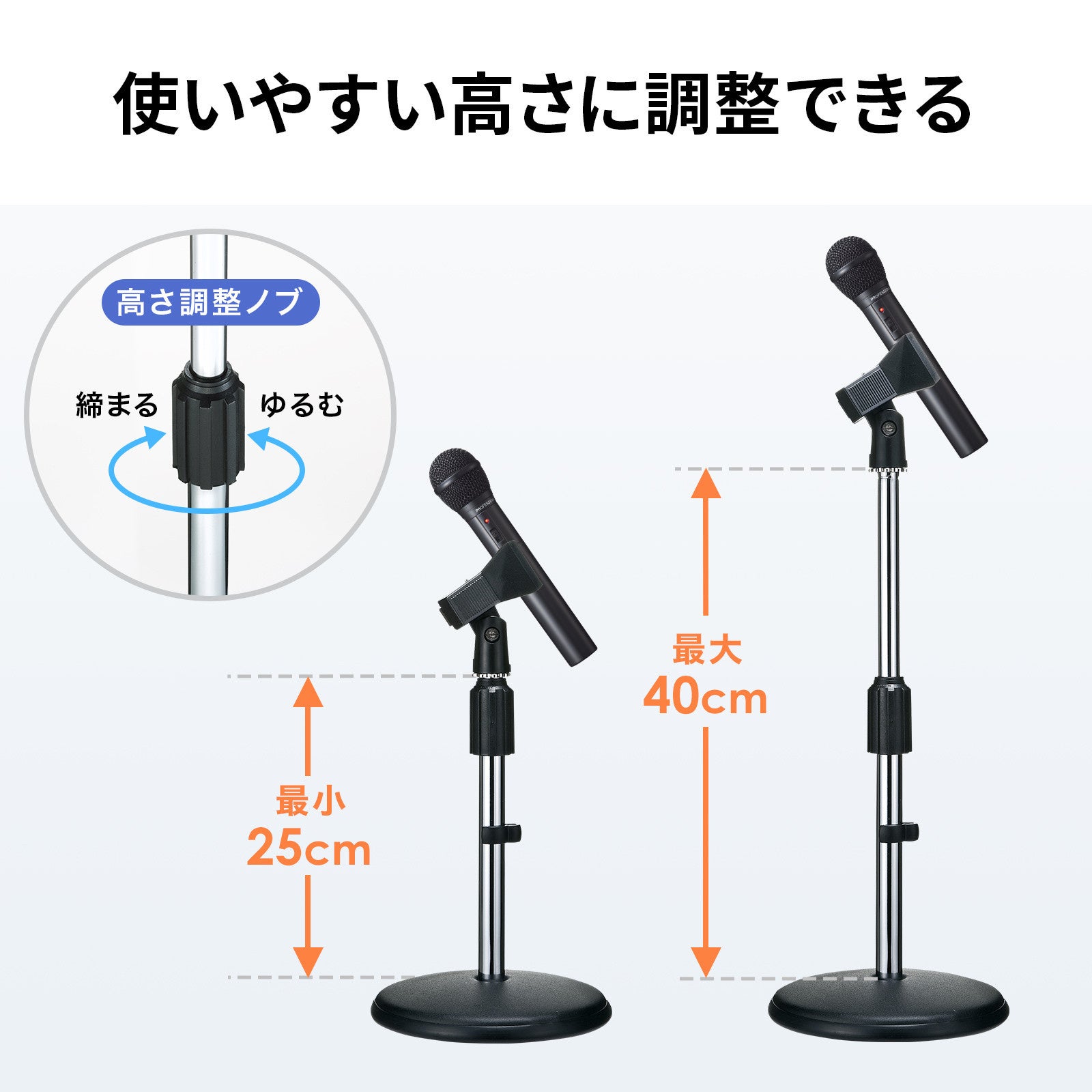 サンワサプライ、ワンタッチ装着可能なマイクスタンド2種を発売 - 画像13