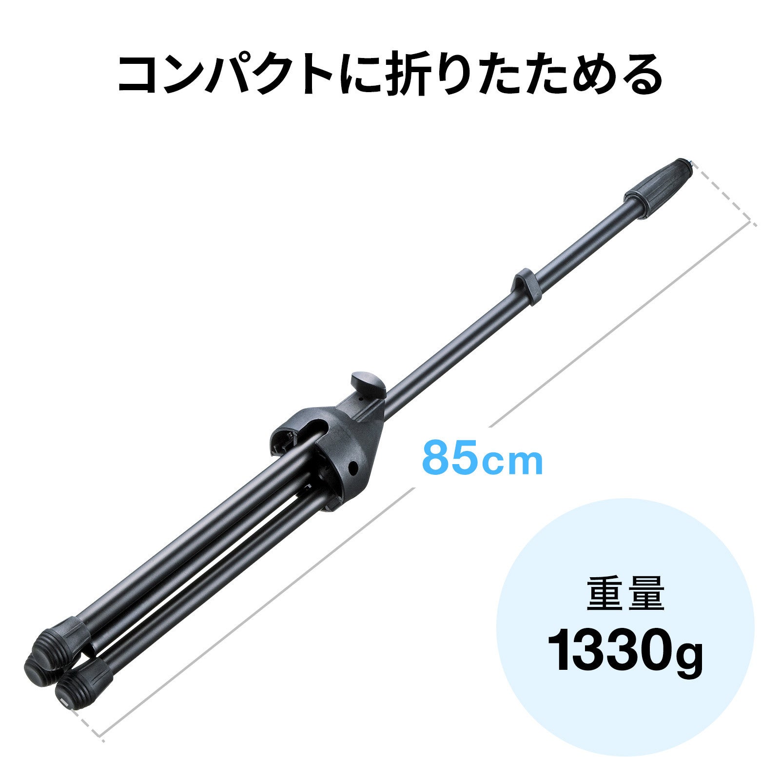 サンワサプライ、ワンタッチ装着可能なマイクスタンド2種を発売 - 画像14