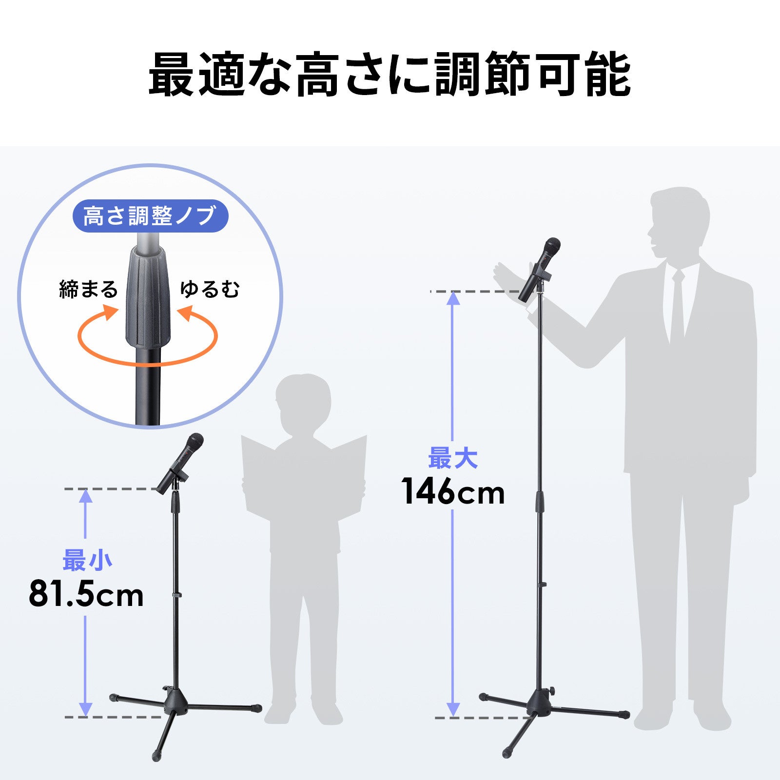 サンワサプライ、ワンタッチ装着可能なマイクスタンド2種を発売 - 画像15