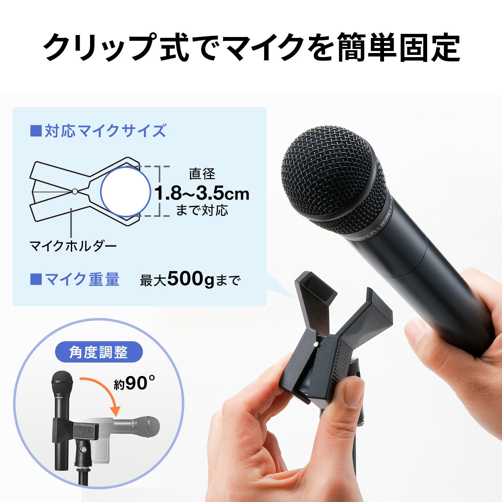 サンワサプライ、ワンタッチ装着可能なマイクスタンド2種を発売 - 画像7