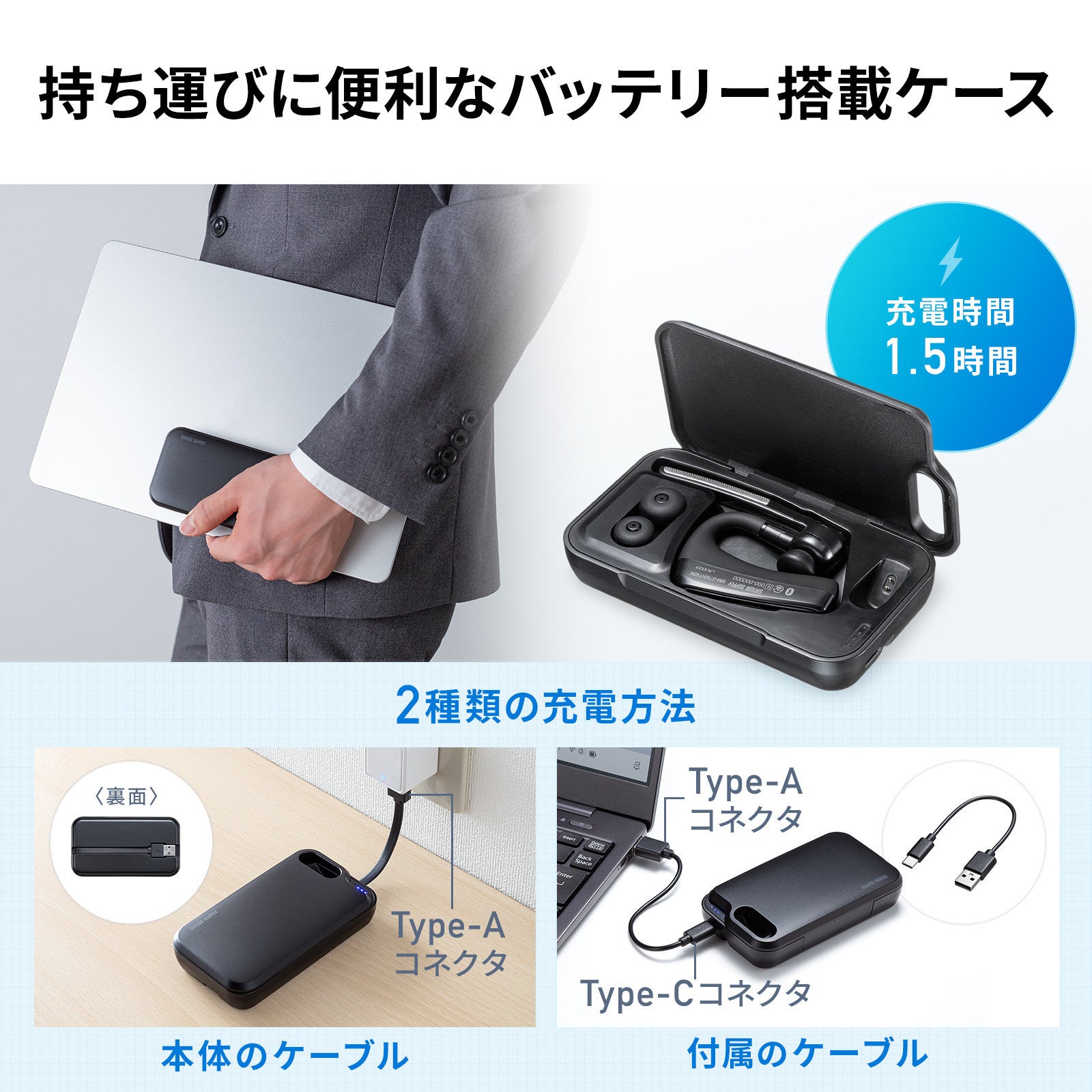 サンワサプライ、デュアルマイクノイズキャンセル搭載の片耳Bluetoothヘッドセット発売 - 画像7