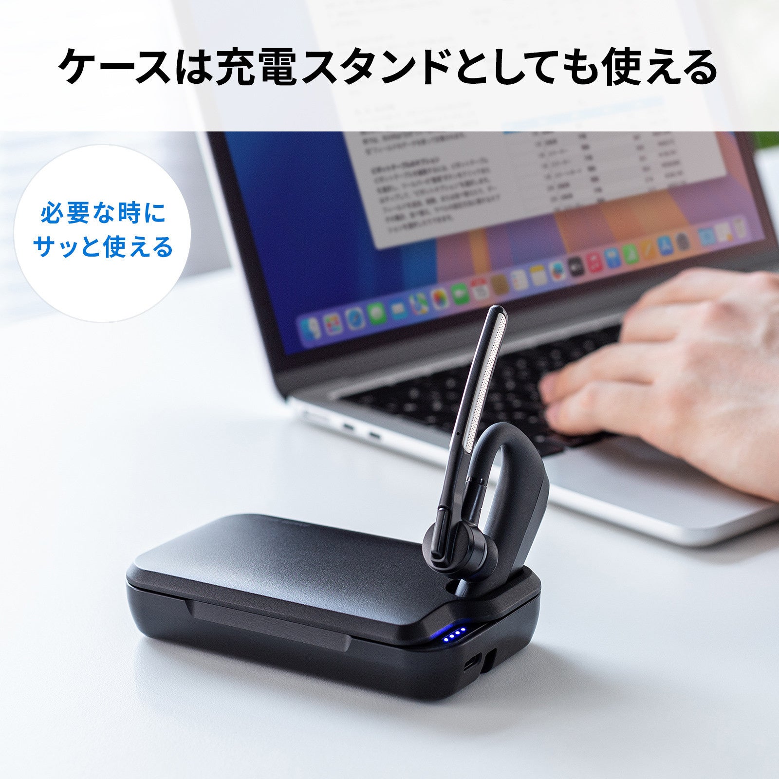 サンワサプライ、デュアルマイクノイズキャンセル搭載の片耳Bluetoothヘッドセット発売 - 画像8