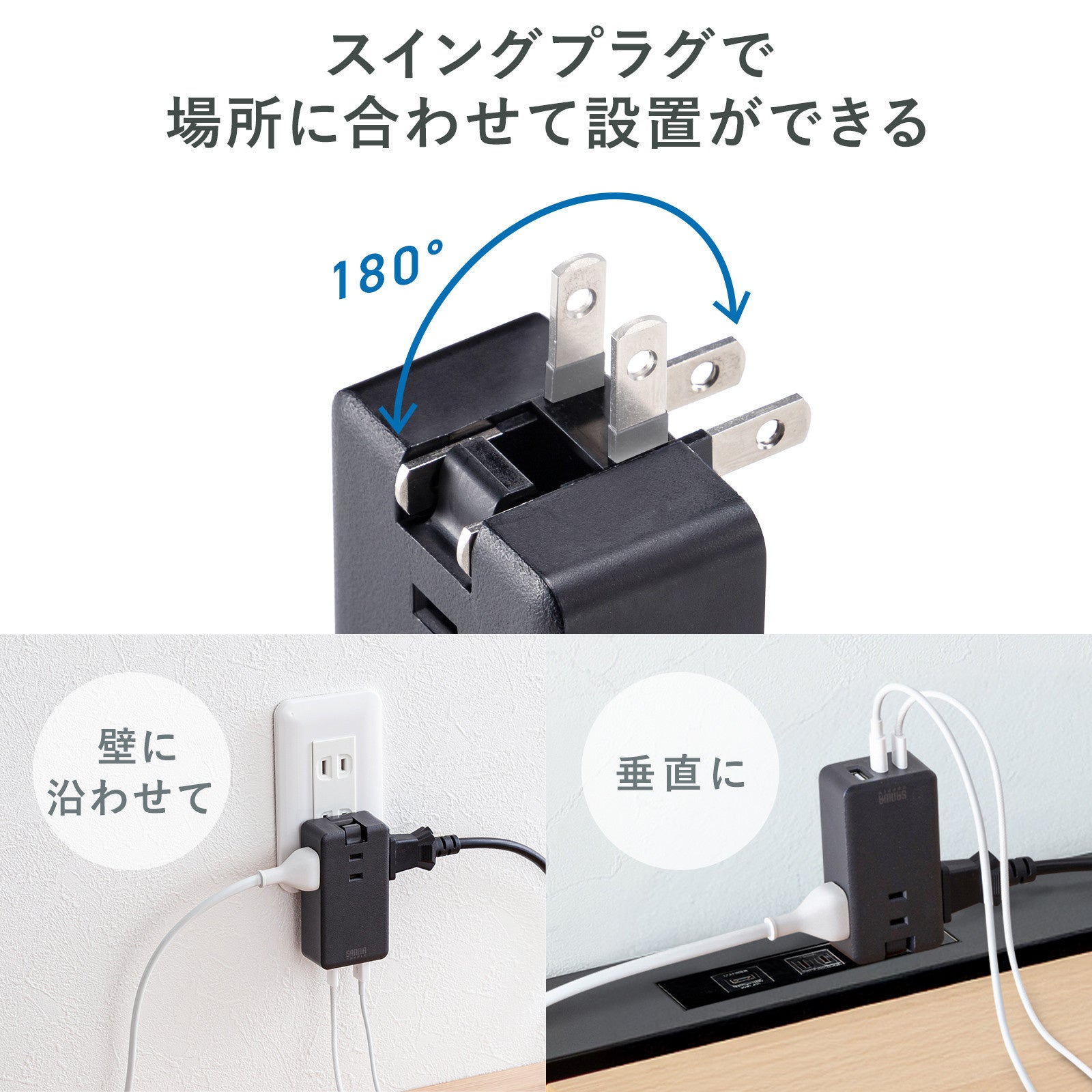 サンワサプライ、AC3口＋USB5ポートのコンパクトモバイルタップ発売 - 画像11