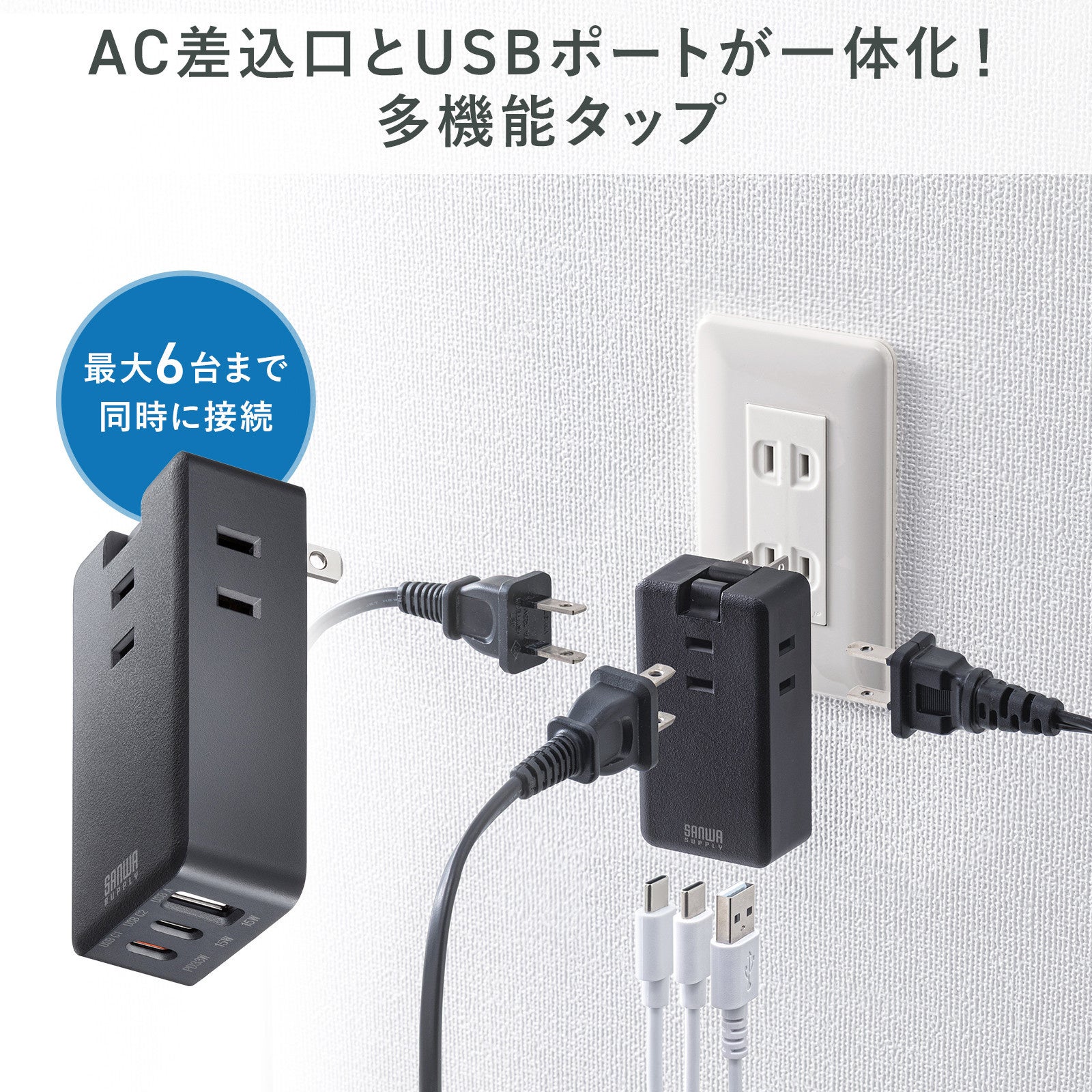 サンワサプライ、AC3口+USB5ポートのコンパクトモバイルタップ発売 - 画像5
