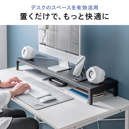 サンワダイレクト、スチール製モニター台のホワイト色を発売 - 画像3