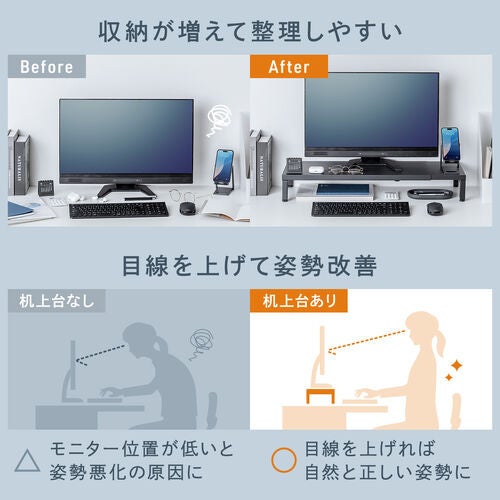 サンワダイレクト、スチール製モニター台のホワイト色を発売 - 画像4