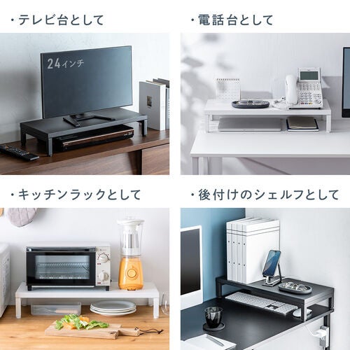 サンワダイレクト、スチール製モニター台のホワイト色を発売 - 画像6