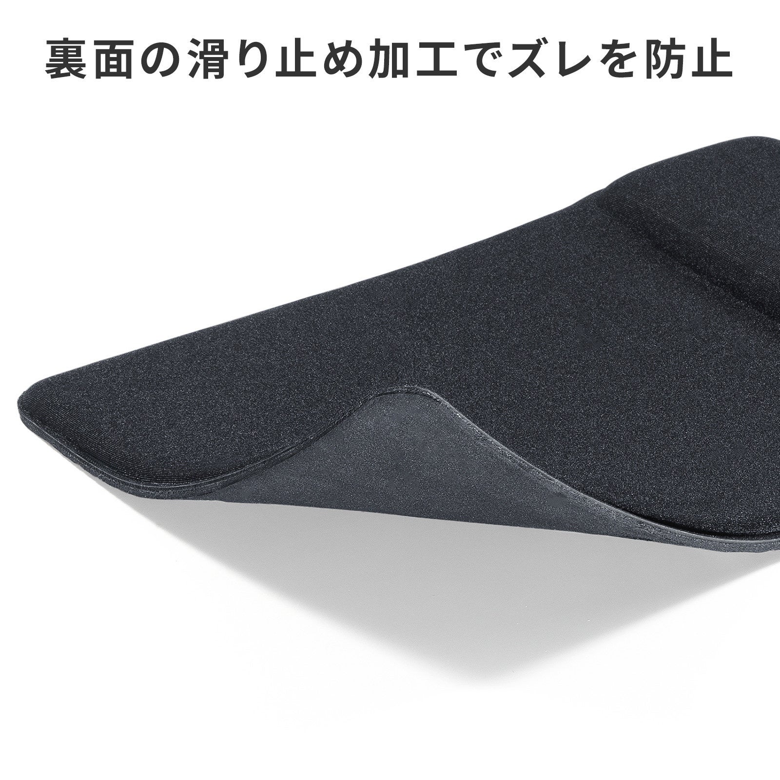 サンワサプライ、抗菌加工を施した低反発マウスパッド「MPD-MU5BK」を発売 - 画像11