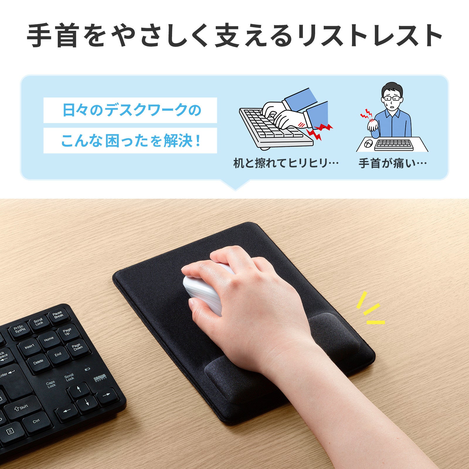 サンワサプライ、抗菌加工を施した低反発マウスパッド「MPD-MU5BK」を発売 - 画像5