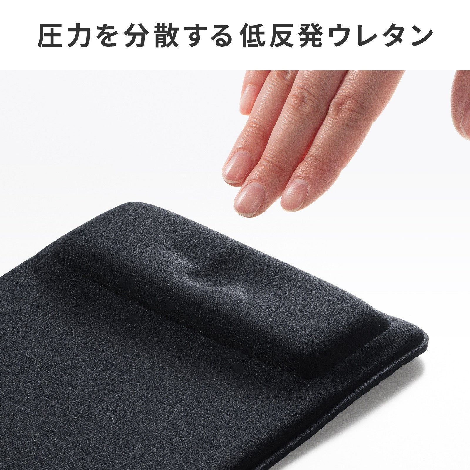 サンワサプライ、抗菌加工を施した低反発マウスパッド「MPD-MU5BK」を発売 - 画像6