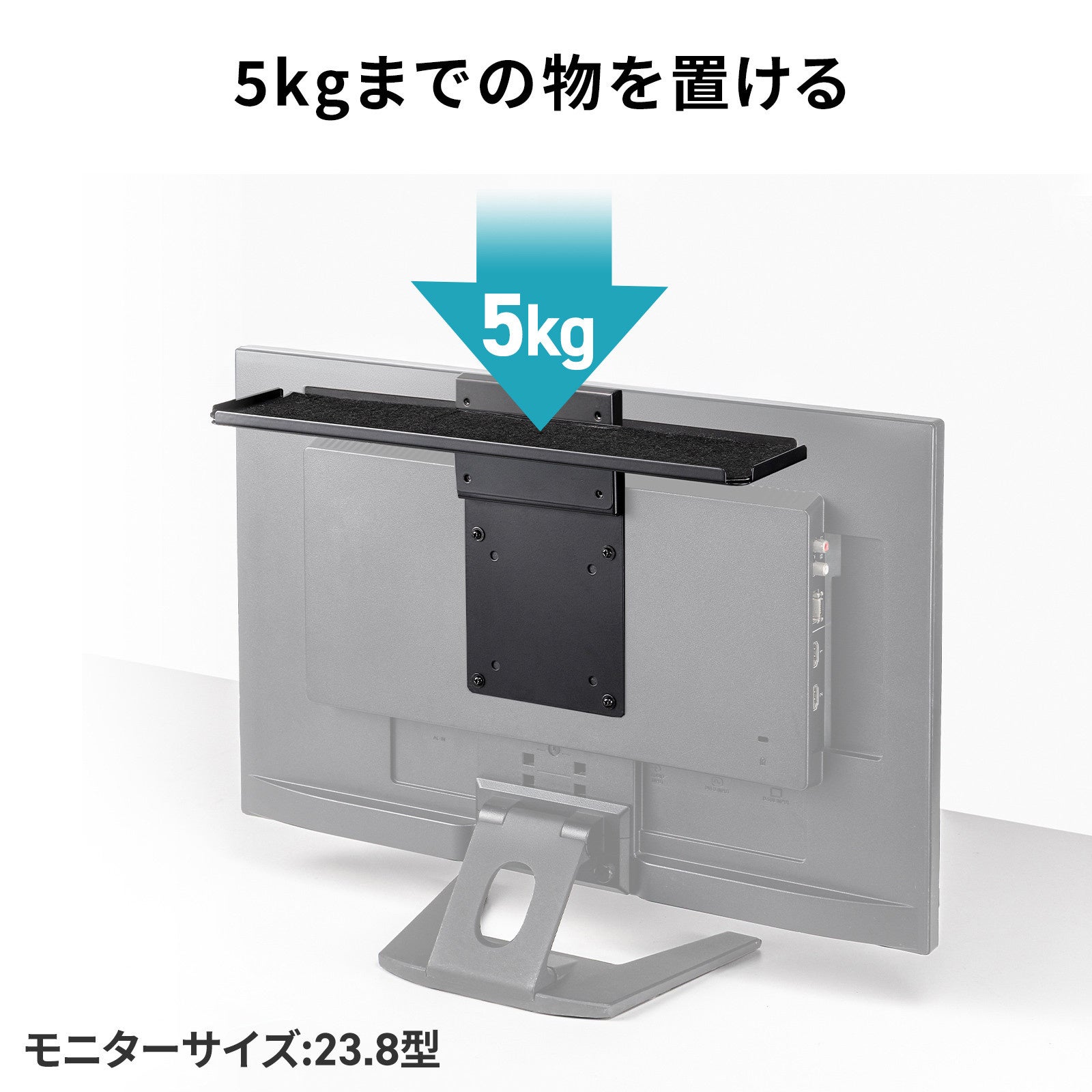 サンワサプライ、モニター裏を有効活用できるVESA取り付けトレイを発売｜製品仕様と価格