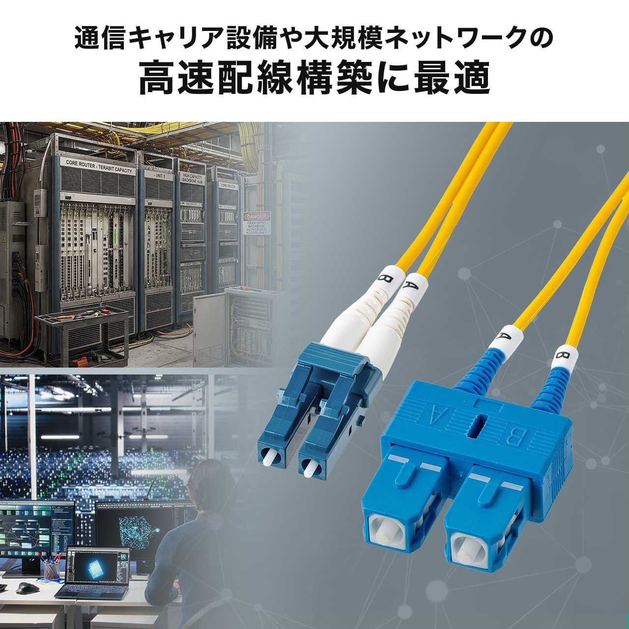サンワダイレクト、ショートブーツ採用のOS2光ファイバケーブルを発売 - 画像13