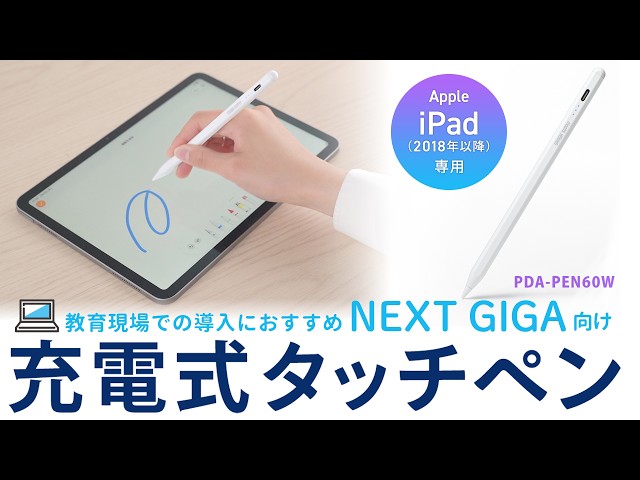 サンワサプライ、iPad専用極細タッチペンを発売 約1.5mmペン先 - 画像15