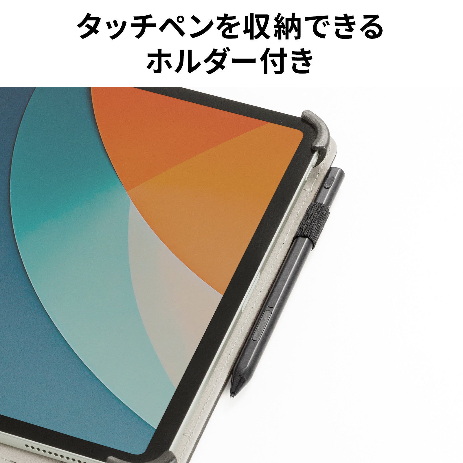 サンワサプライ、ショルダーベルト付きの汎用タブレットケースを発売 - 画像12