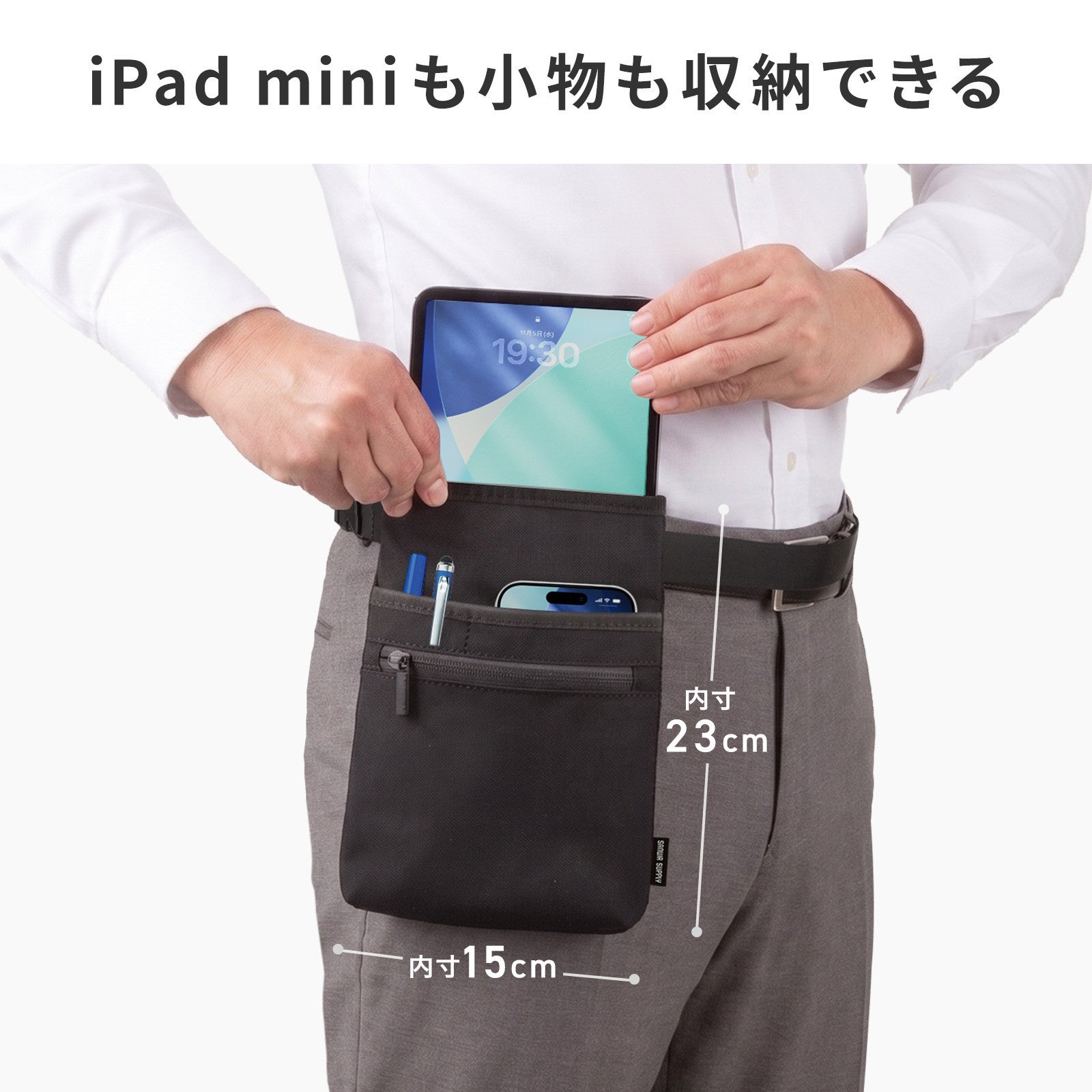 サンワサプライ、iPad miniを腰に装着できるベルト式ケースを発売 - 画像7