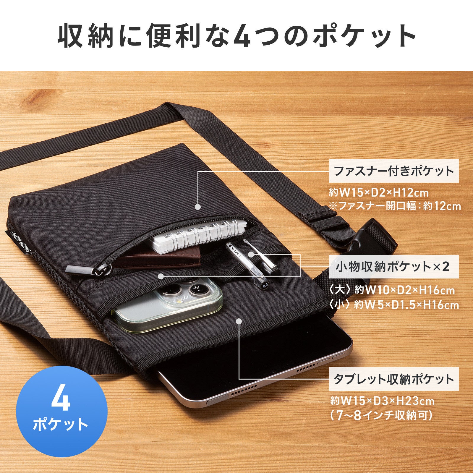 サンワサプライ、iPad miniを腰に装着できるベルト式ケースを発売 - 画像8