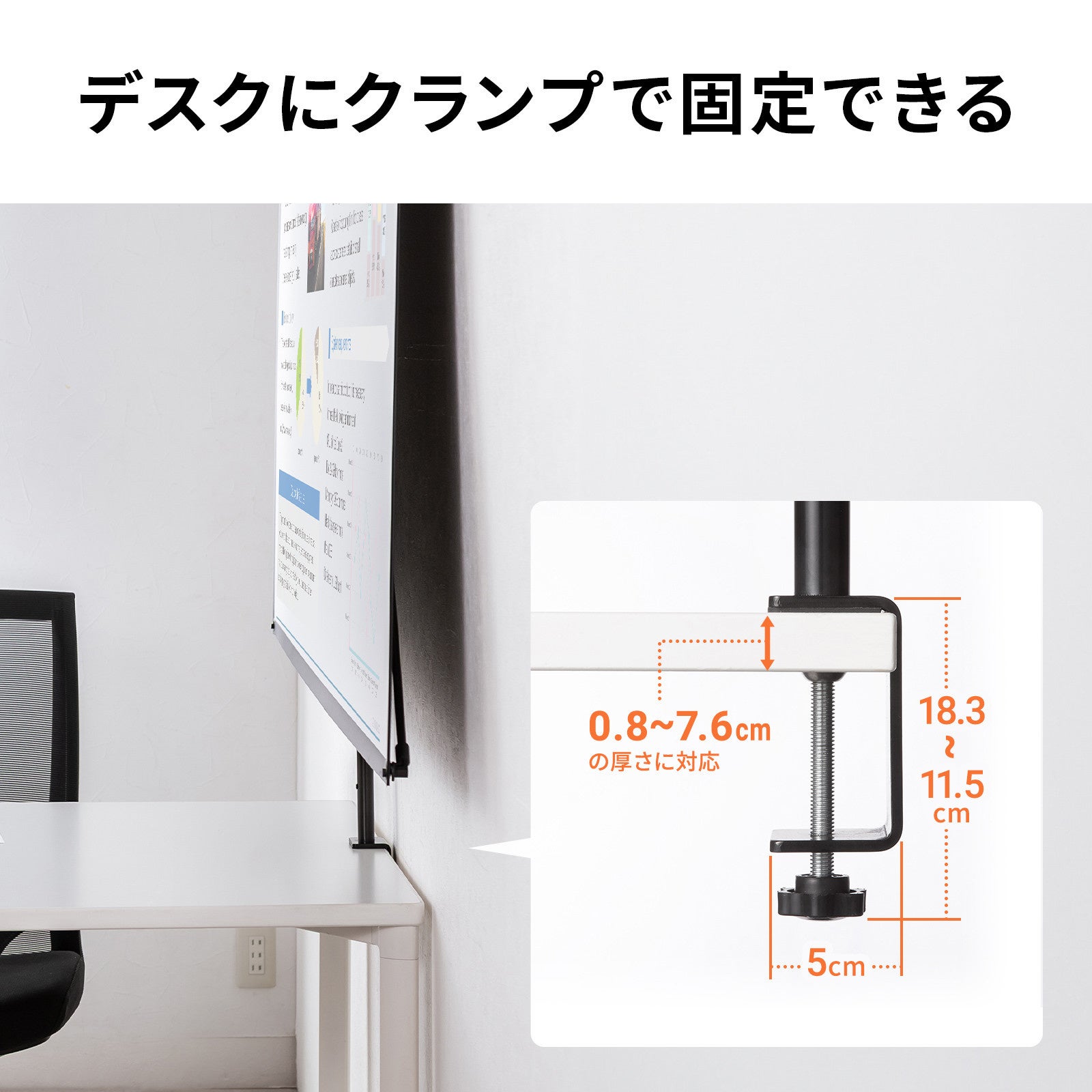 サンワサプライ、クランプ式80型プロジェクタースクリーンを発売 - 画像4
