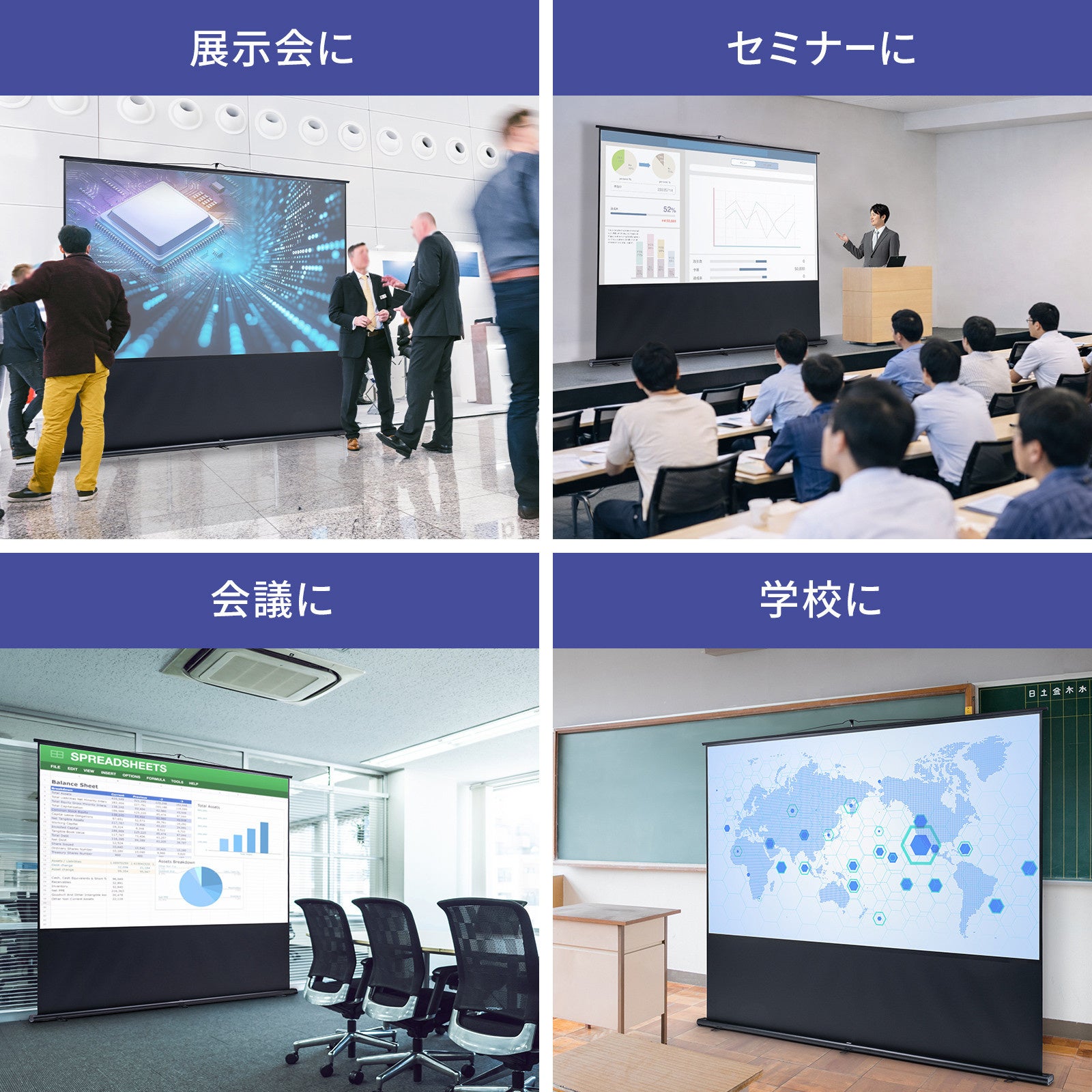 サンワサプライ、120インチの大画面を持ち運べる床置き式スクリーンを発売 - 画像6